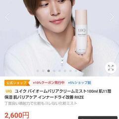 ユイク バイオームバリアクリームミスト100ml 肌11層保湿 肌バリアケア インナードライ改善 の画像