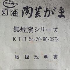 陶芸用の窯の画像