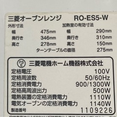 MITSUBISHI オーブンレンジ RO-ES5-W リサイクルショップ宮崎屋　住吉店　25.7.30の画像