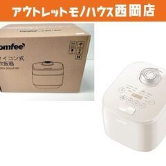 新品☆ Comfee コンフィー マイコン式 炊飯ジャー 5.5...