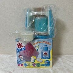電動　氷かき器ブルー(新品未使用)