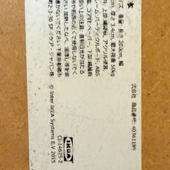 IKEA デスク天板　LINNMON 長さ200cmの画像