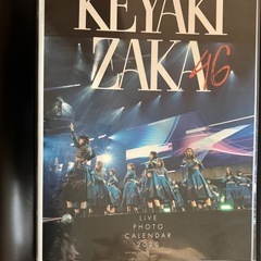欅坂46  2020カレンダー