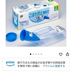 PIP  コ・ボレーヌ　男性用　こぼれ防止機能付き