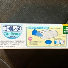 PIP  コ・ボレーヌ　男性用　こぼれ防止機能付きの画像