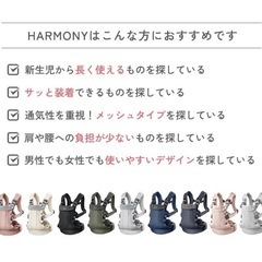 【8月中限定値下げ！
】Baby Bjorn ベビービョルン　抱っこ紐　Harmonyの画像
