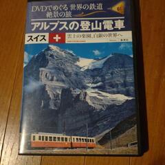 世界の鉄道DVD