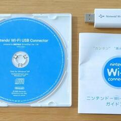 Nintendo Wi-Fi USB コネクター