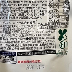 母乳サプリの画像