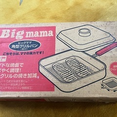 角型グリルパン（フライパン）