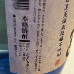 焼酎11の画像