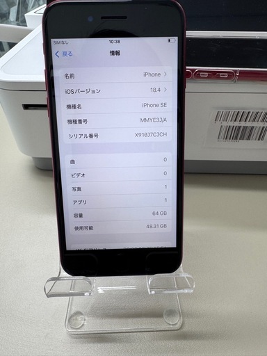 iphone SE3 64GBレッド「中古品」