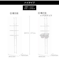洗濯機横収納棚