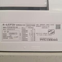 中古 2.5kw エアコン 2022年式 ダイキン工業  標準取付込みの画像