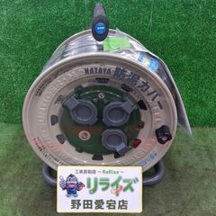 ハタヤ GX-501K コードリール【野田愛宕店】【店頭取引限定...