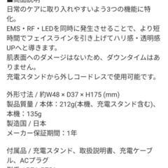 ULTIA  エミナリフト　美顔器の画像