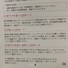 ULTIA  エミナリフト　美顔器の画像