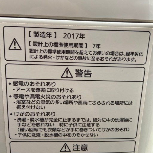 Panasonic 7.0kg全自動電気洗濯機【リサイクルフカツ岡崎倉庫店】250531SM