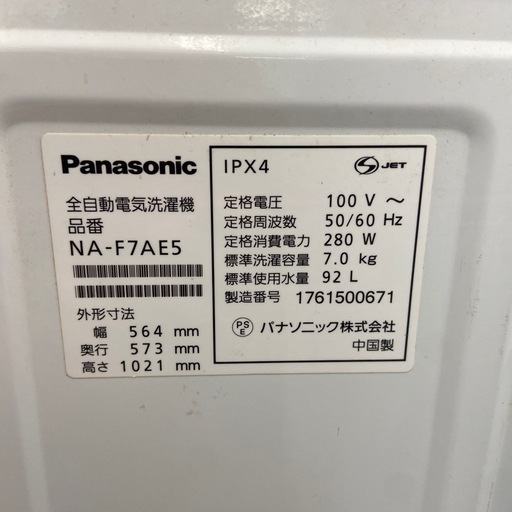 Panasonic 7.0kg全自動電気洗濯機【リサイクルフカツ岡崎倉庫店】250531SM