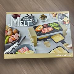 ラクレット　＆　フォンデュメーカー　メルト　RRF-1の画像
