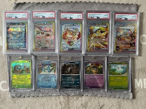 値下げ中‼️ポケモンカード PSA10 ブイズ マスターボールミラー  ブラッキー シャワーズなど