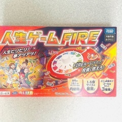 人生ゲーム