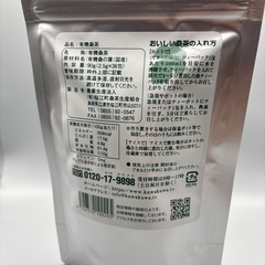 有機　桑茶　　2個セットの画像