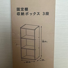 カラーボックス2つ。ナチュラル、ベージュ？　　　　