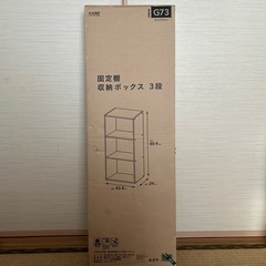 カラーボックス2つ。ナチュラル、ベージュ？　　　　の画像