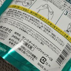 2612円で購入 本体2個　詰替2コ　サンスター　トニックシャンプー　ヘアケア　シャンプー　スカルプケアの画像