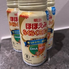 液体ミルク　ほほえみ　200ml3本セット