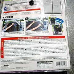 seiwa  楽らくマグネット防虫メッシュRS  (Z107)の画像