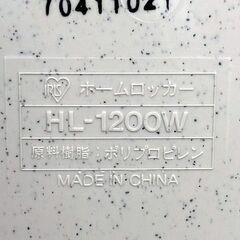 北海道 千歳市/恵庭市 近郊配送 IRIS/アイリスオーヤマ ホームロッカー ワイド HL-1200W ブラウン 引き戸タイプ 両側開き 屋外収納庫 物置 ①の画像