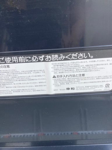 伸和クーラーボックス