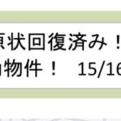 値段交渉🉑仙台市一棟アパート  年利10%超　438万円 − 宮城県