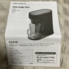 新品未使用品　コーヒーメーカーの画像