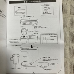 新品未使用品　コーヒーメーカーの画像