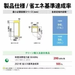 シャープ 冷蔵庫 152L 左右付替 2ドア 幅49.5cm 一人暮し向け どっちもドア 静音省エネ メガ冷凍室 SJ-D15G-W ホワイト系の画像