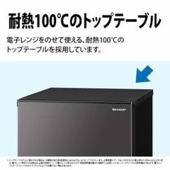 シャープ 冷蔵庫 152L 左右付替 2ドア 幅49.5cm 一人暮し向け どっちもドア 静音省エネ メガ冷凍室 SJ-D15G-W ホワイト系の画像