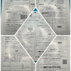 受付終了【中古・美品】電動バスポンプ KP-104JHの画像