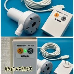 受付終了【中古・美品】電動バスポンプ KP-104JHの画像