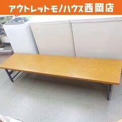 会議テーブル 座卓タイプ 高さ33×奥行45×幅180㎝ 折りた...