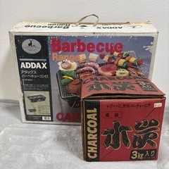 【未使用品】アダックス バーベキューコンロ&木炭