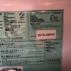 haier 冷蔵庫の画像