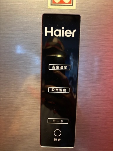 haier 冷蔵庫