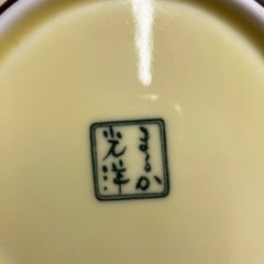 2505-925 光洋陶器 花伝 黄コーヒーカップ&ソーサー バラ売り不可 中古美品の画像