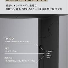 サロニア　ドライヤーの画像