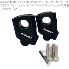 22mm スペーサー キット
