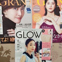 美的2024.夏号　&2025.冬号　&GLOW2024.8月号　