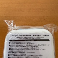 新品　フードケースセット大小　2個の画像